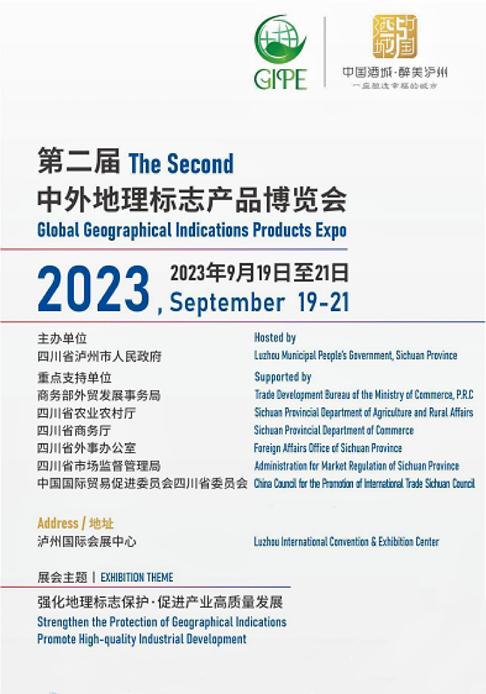 Logo du Global Indications Product Expo 2023 à Luzhou